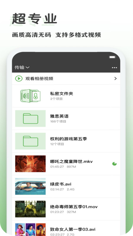 万能影视播放器app图片1