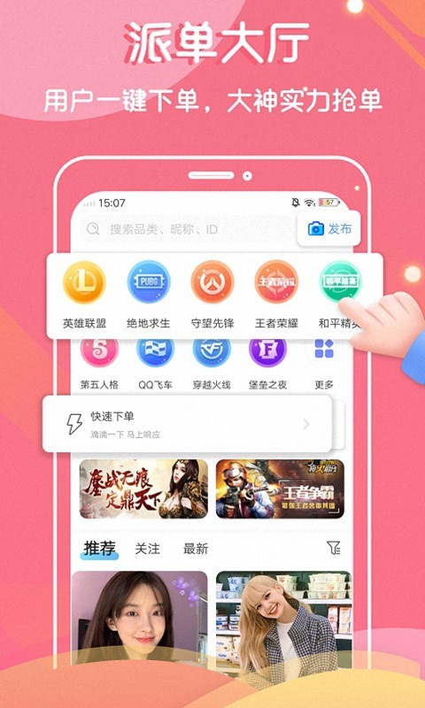 7日恋人app图片1