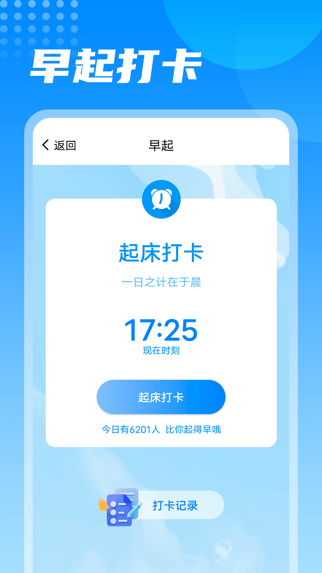 神州计步app官方版图3