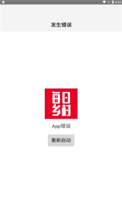 每日乡村购物app官方版图3