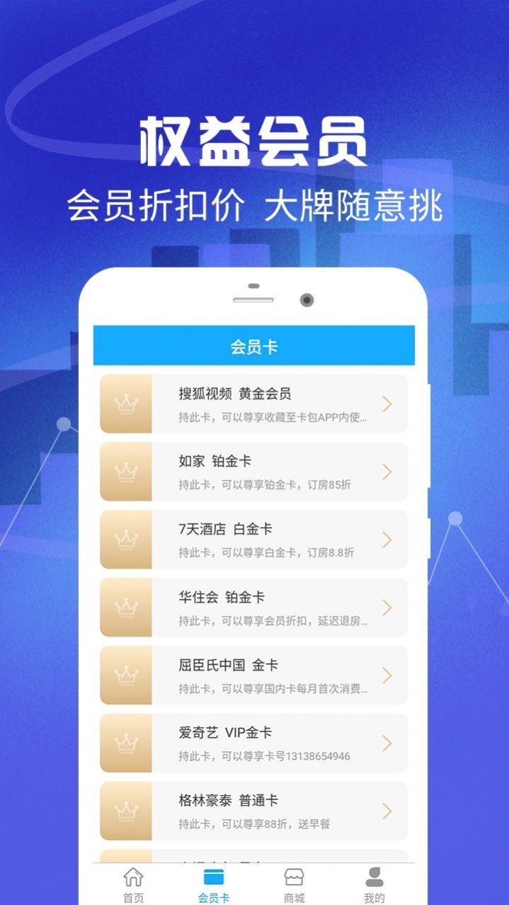 全民生活云闪付版app图片1