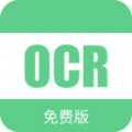 免费OCR app