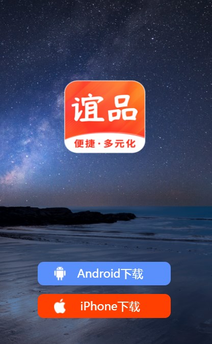 谊品生活app官方版图2