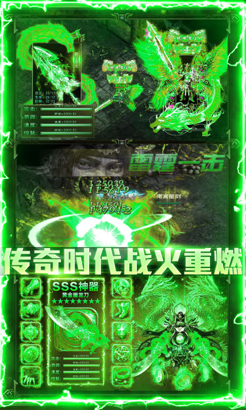 烈火冰雪三职业手游图片1