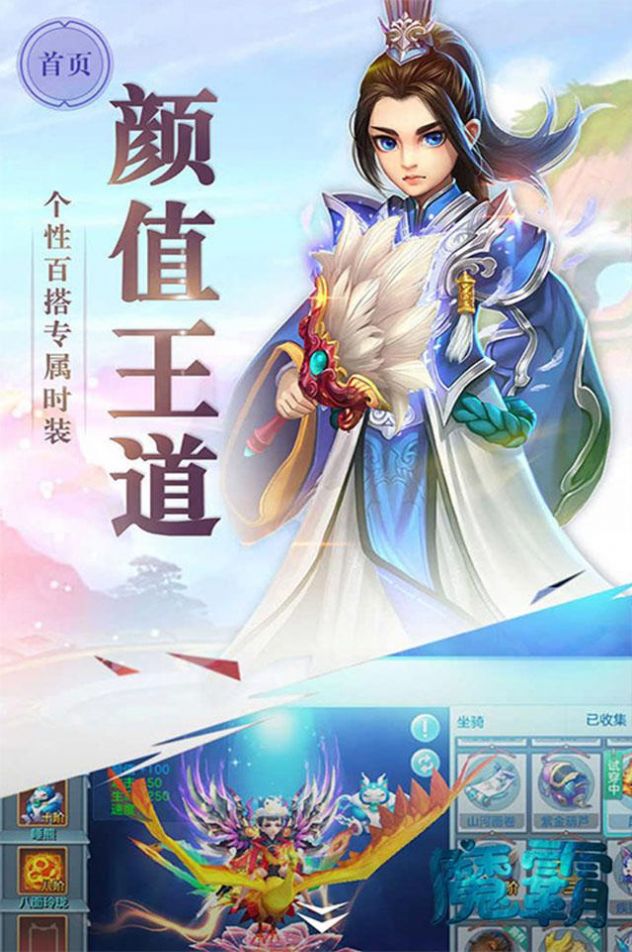 魔霸朝歌封神手游官方版图3