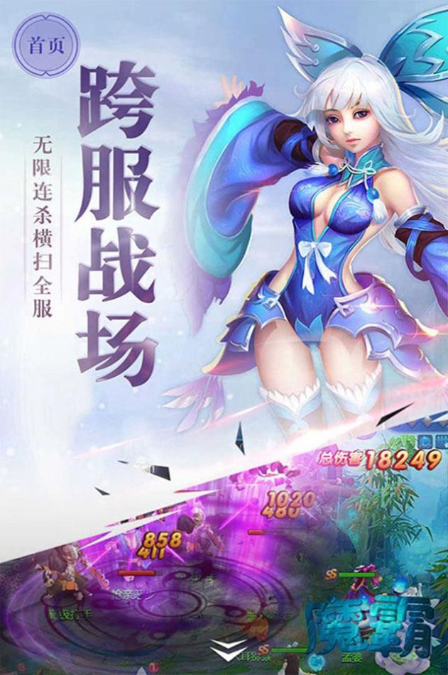 魔霸朝歌封神手游图片1