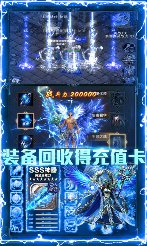 烈火冰雪三职业手游图片2