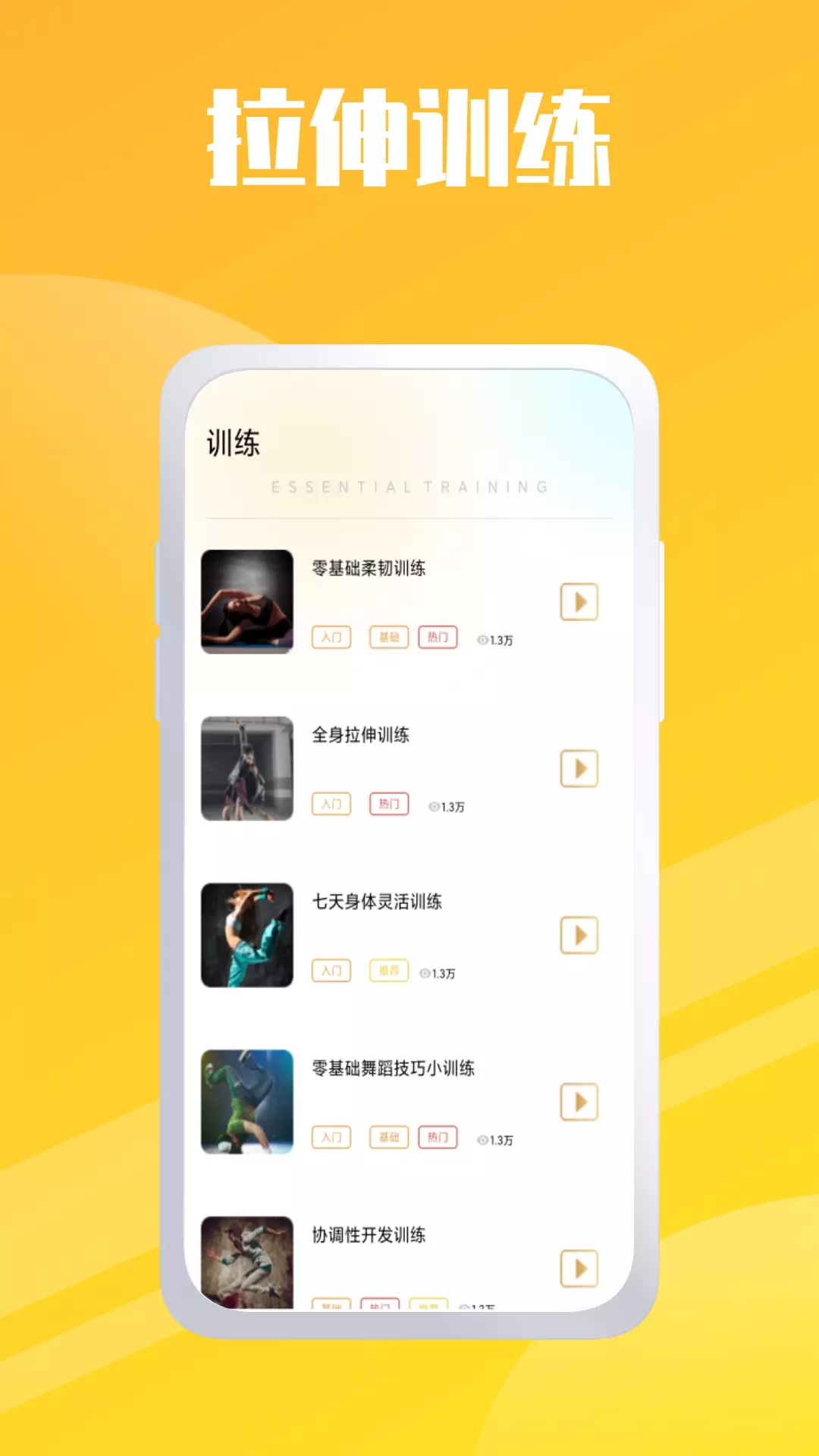 卡路里燃烧app图1