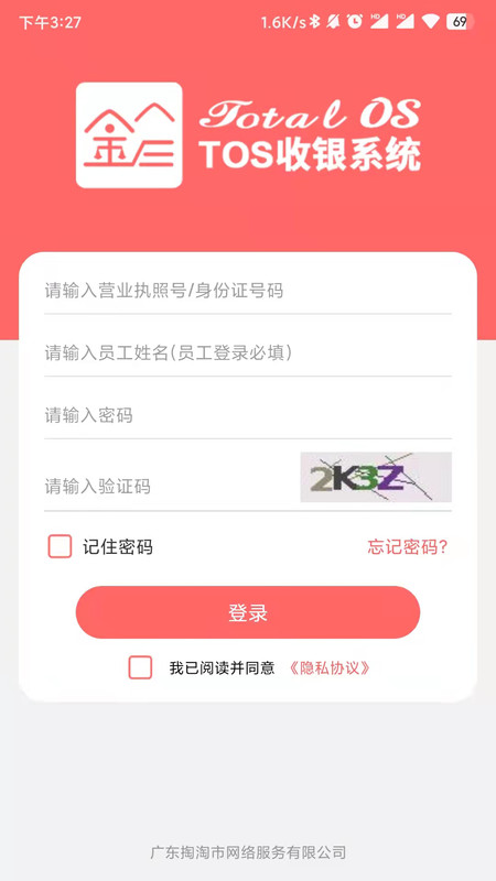 收聚得app图片2