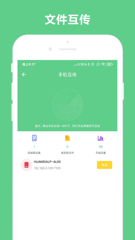 免费OCR app图片1