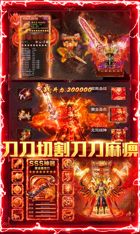 烈火冰雪三职业图3