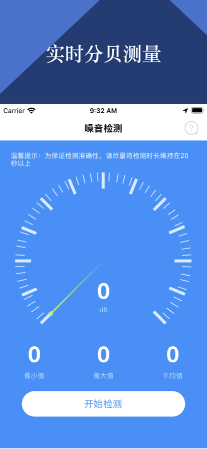 2022海拔测量仪app手机版图2