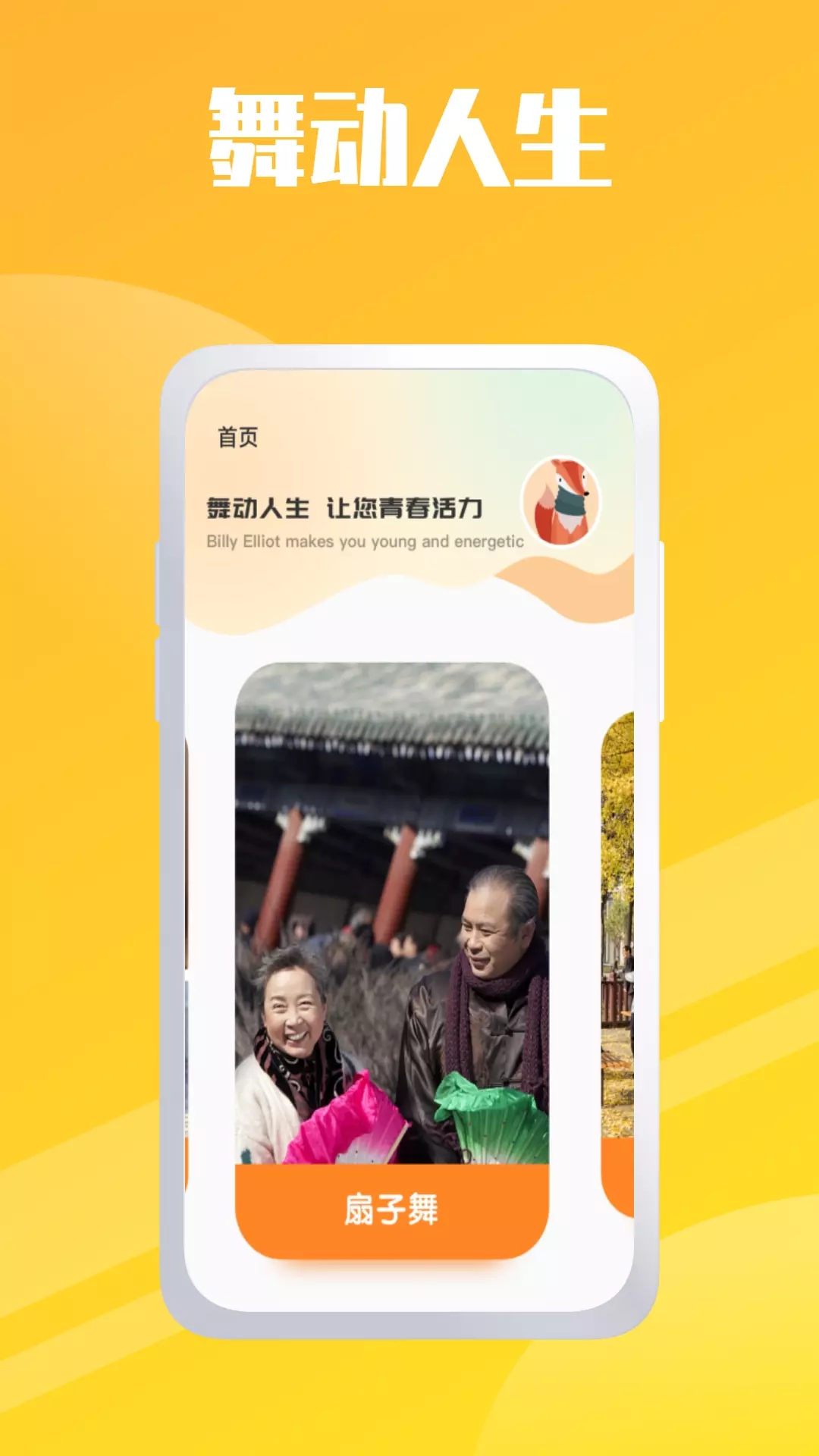 卡路里燃烧app图2