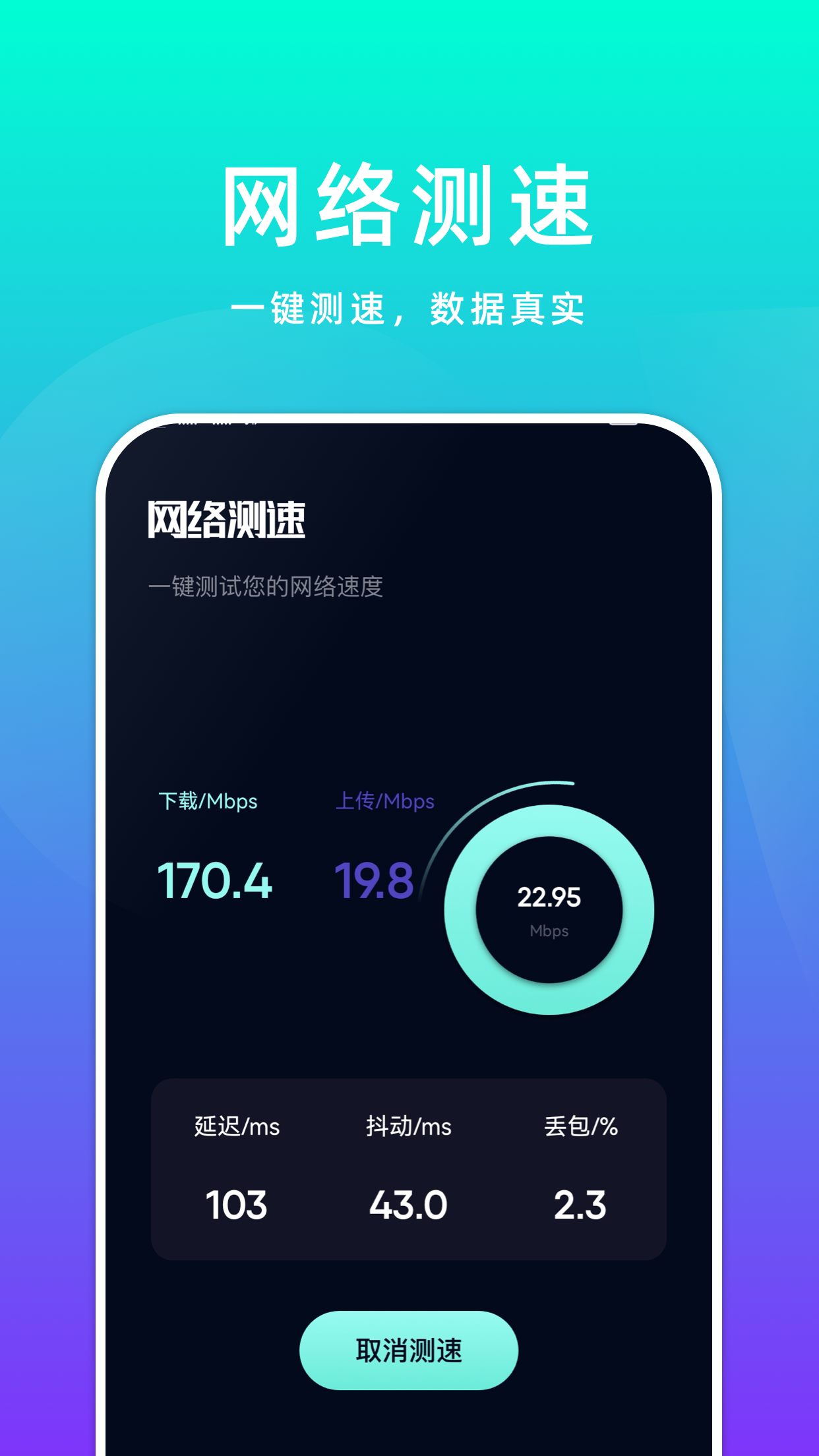 wifo万能助手app官方版图1