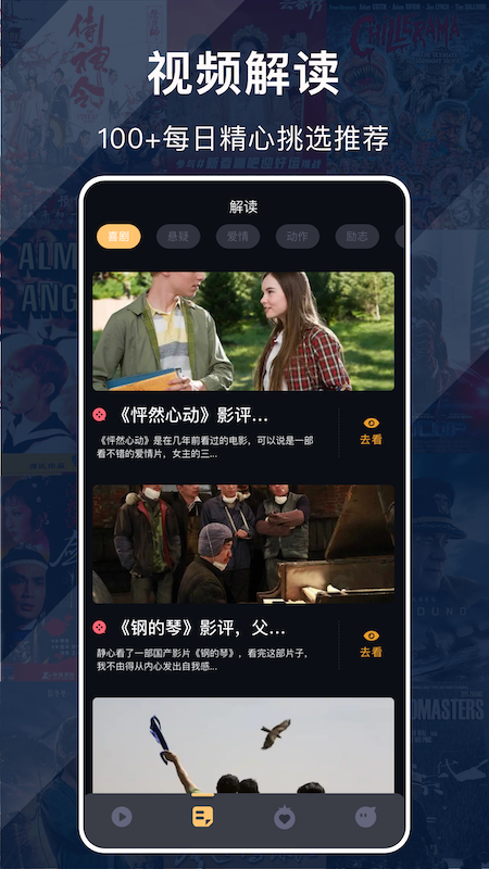 星夜视频播放器app手机版图1