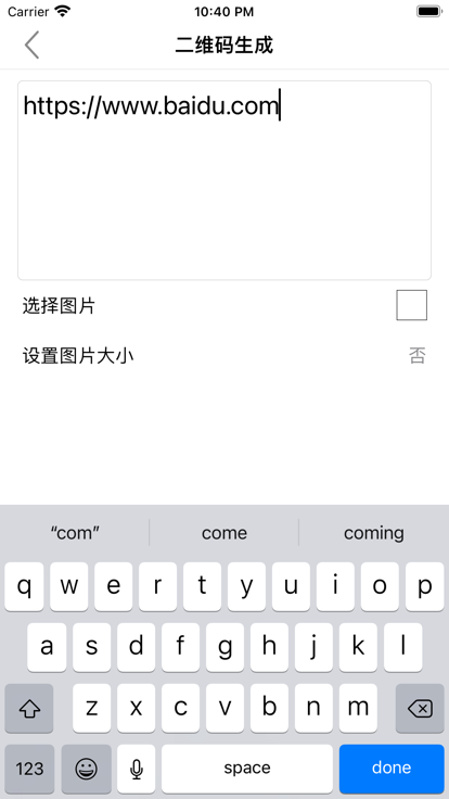 二维码扫描生成器app图2