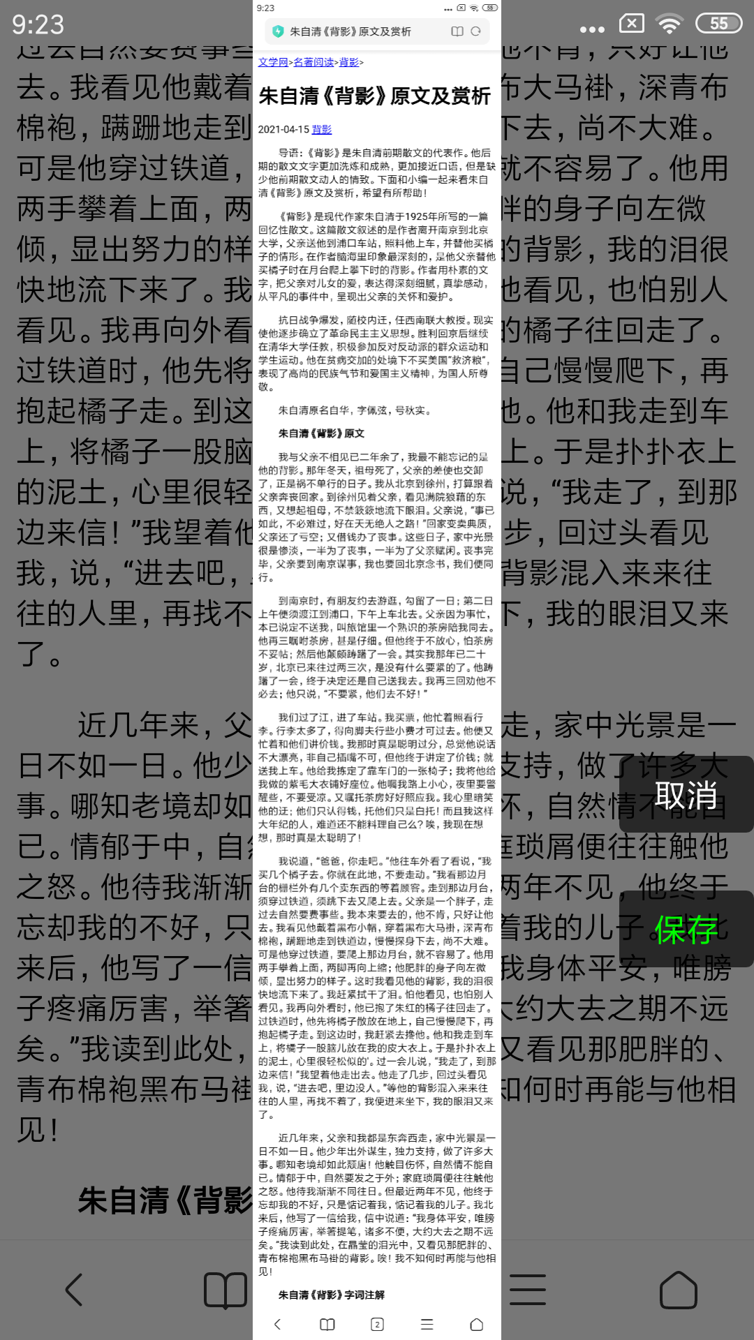 长截屏app图片1