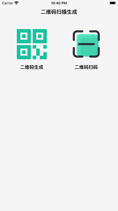 二维码扫描生成器app图1