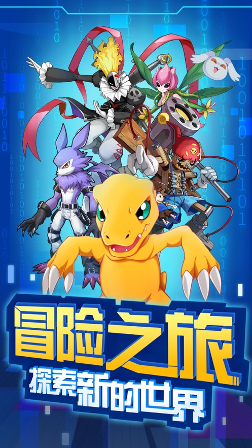 究极数码进化奇幻宝贝手游图片2
