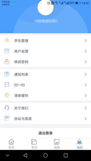 乐培生app2022官方最新版图2