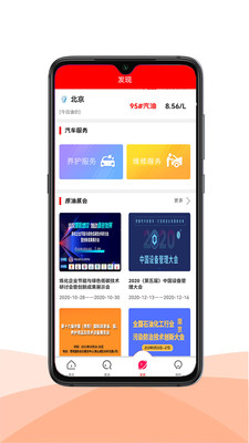 恒泰原油宝app图3