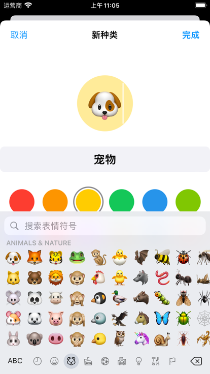 乖记账app图片1