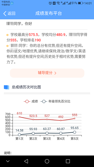 乐培生app2022官方最新版图3