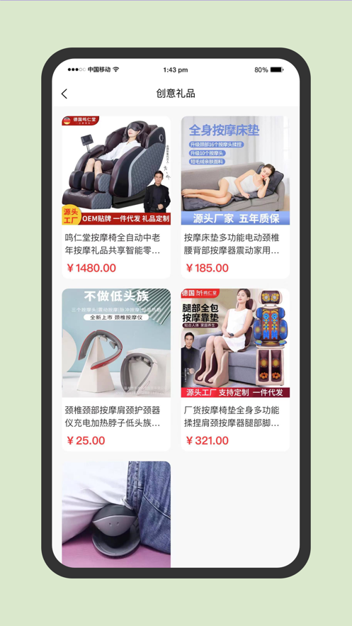 小A按摩城按摩仪器购物APP官方版图3