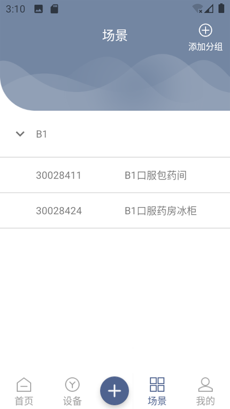 冷链运输智能监控图2