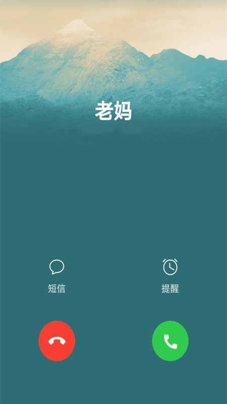 模拟电话帮手app手机版图2