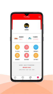 恒泰原油宝app图1