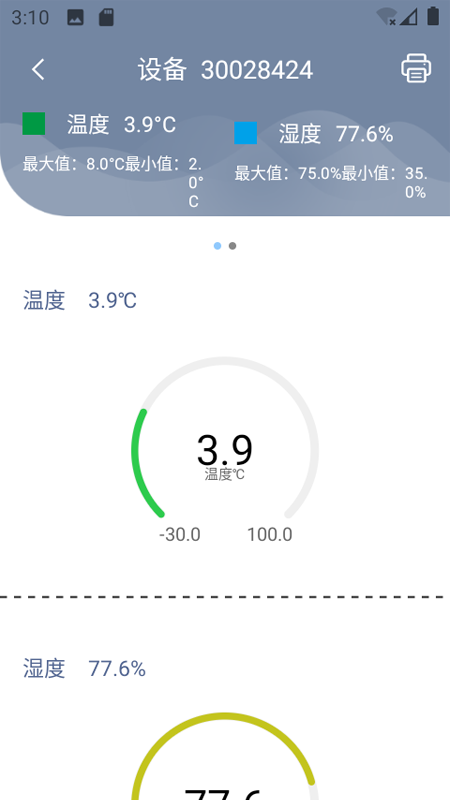 冷链运输智能监控图3