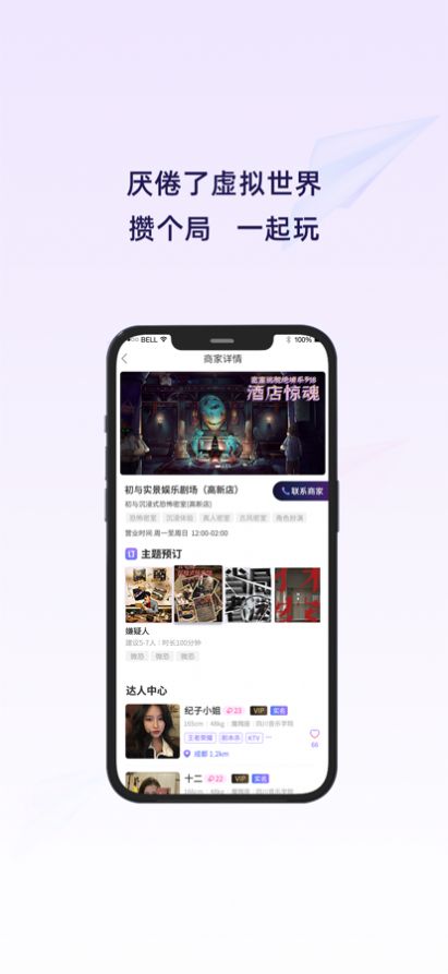 初与app图3