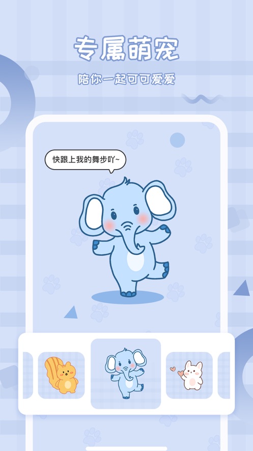 倒计数321app官方版图2