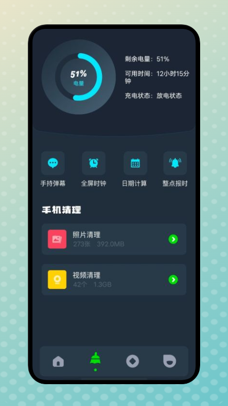 WLAN网速管家app手机版图2