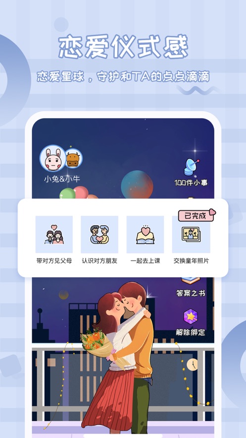 倒计数321app官方版图1