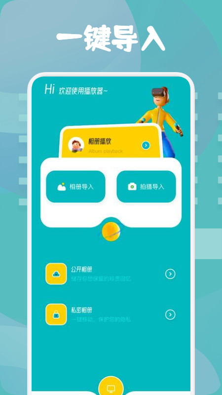 皮皮相册管理app官方版图3