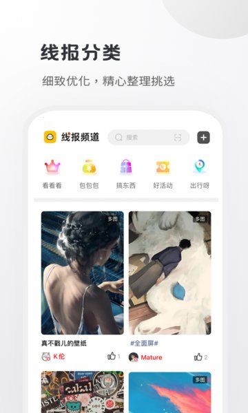 小嘀咕app官网版图1