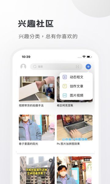 小嘀咕app官网版图片1