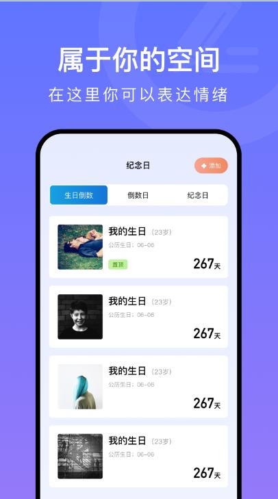 爱豆日记本app手机版图2