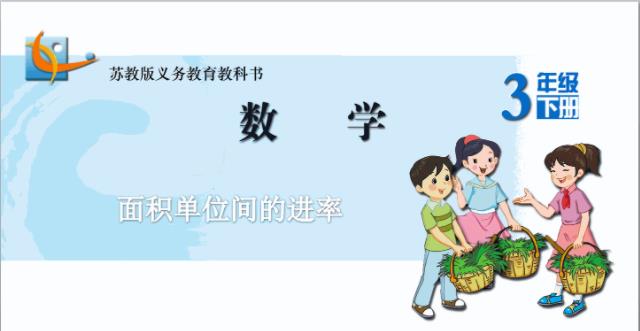 苏教版数学在线教学app大全