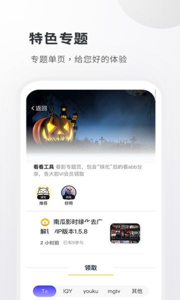 小嘀咕app官网版图3