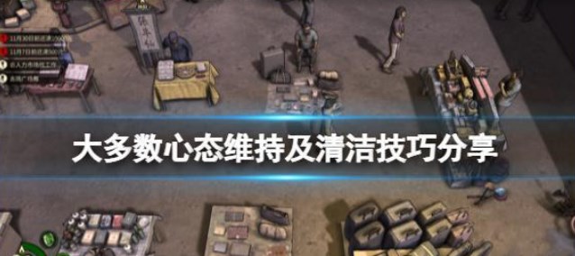 大多数正式版图片2