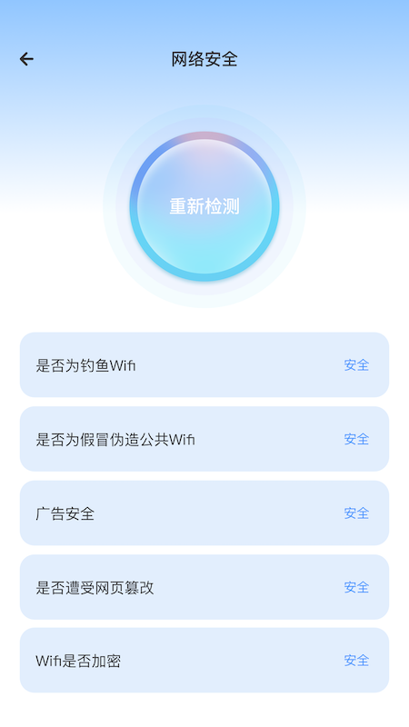 wf无线万能助手app图片1