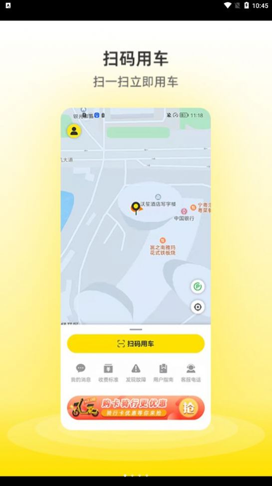 小钻出行图1