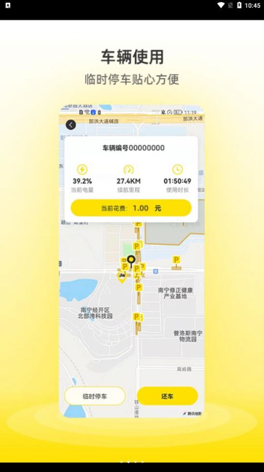 小钻出行图3
