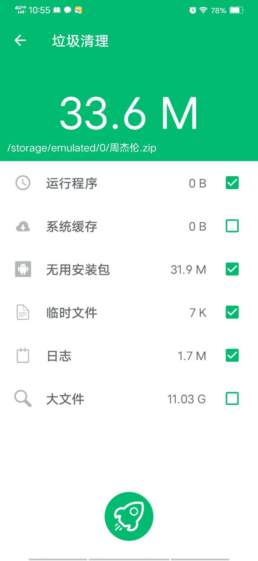 WiFi密码任我连app图1