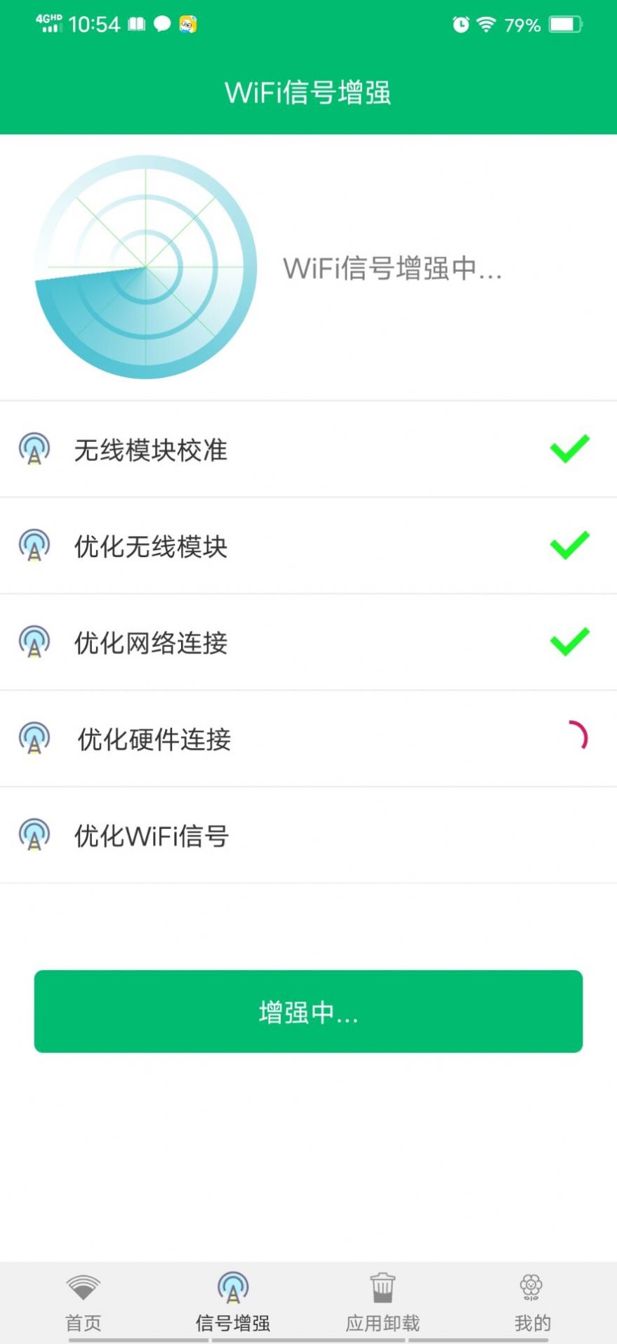 WiFi密码任我连app图3