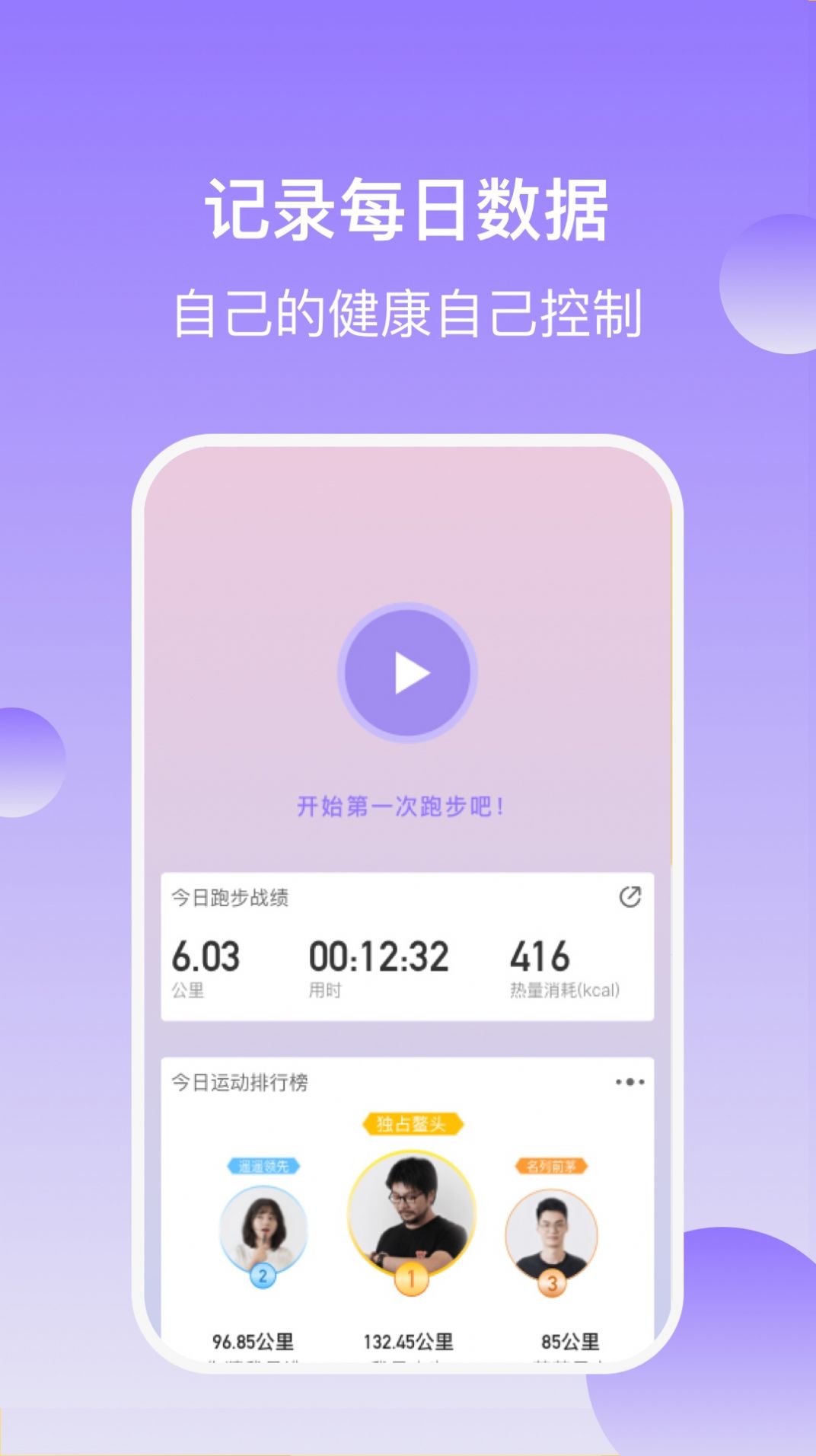 健康有宝app手机版图2