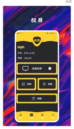 小芳播放器app官方版图3